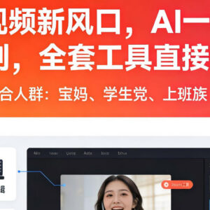 今日头条AI写文赚钱实操教程 零基础新手可操作附配套工具-雨叶虚拟资源网