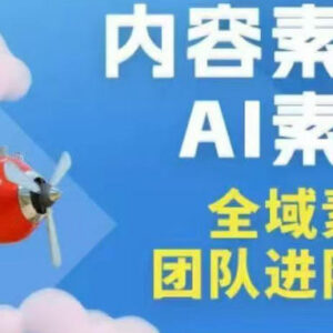 2026年3月广州全域素材+AI素材线下实战课 零基础可学-雨叶虚拟资源网