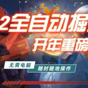 CSGO饰品自动捡漏项目详解 无需玩游戏即可稳定获取收益-雨叶虚拟资源网