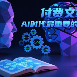 AI时代普通人必备技能盘点 搜索与输出能力重要性解析-雨叶虚拟资源网