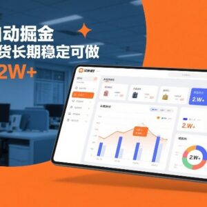 闲鱼AI全自动带货掘金玩法拆解 低门槛长期可做实操指南-雨叶虚拟资源网