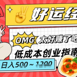 夜宵经济低成本创业项目拆解 摇骰子卖气球轻副业日入500-800-雨叶虚拟资源网