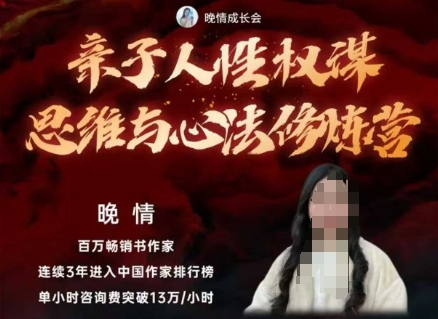 不用卷娃不用鸡娃 亲子人性权谋思维心法修炼营详细介绍