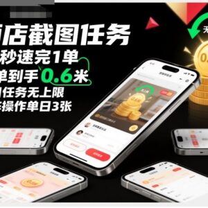 美团酒店截图赚佣金玩法揭秘 零门槛低耗时单量无上限攻略-雨叶虚拟资源网