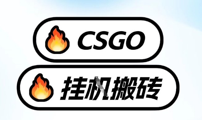 CSGO饰品全自动捡漏教程 无需打游戏手机操作单日收益超千元