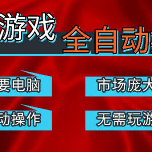 CSGO游戏饰品交易自动捡漏副业详解 手机可操作低门槛易上手-雨叶虚拟资源网