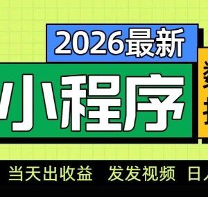 2026年AI数字人小程序推广项目 低门槛新手可做副业实操指南-雨叶虚拟资源网