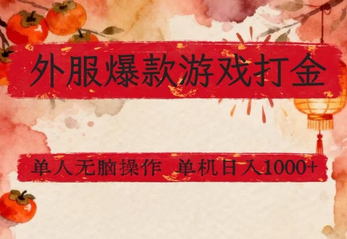 外服魔兽世界单人打金思路分享 单机日入稳定1000+实操指南