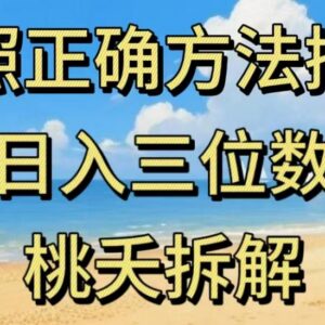 零撸看广告赚钱正规项目分享 适合学生宝妈上班族操作-雨叶虚拟资源网