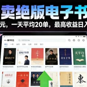 小红书虚拟电商实操玩法拆解 落地稳定单店最高日入可达两千元-雨叶虚拟资源网