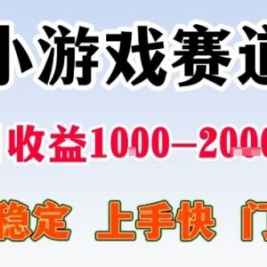 无门槛可长期操作的不露脸小游戏直播变现项目详解-雨叶虚拟资源网