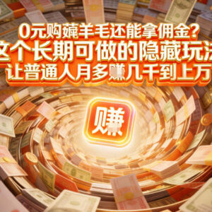 网购如何省钱还能赚佣金 嘟赞领隐藏优惠券操作方法详解-雨叶虚拟资源网