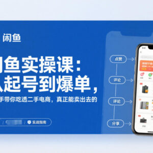 跨境电商财务实操课 从入门到全流程账务处理实战指南-雨叶虚拟资源网