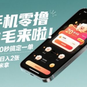 正规美团酒店推广零撸任务指南 无成本多劳多得日入可达200元-雨叶虚拟资源网