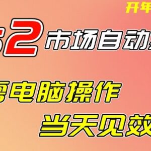 CS2游戏饰品自动捡漏项目全解 无需电脑不进游戏手机即可操作-雨叶虚拟资源网