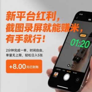 淘宝闪购浏览任务副业详解 截图提交即可赚钱时间自由-雨叶虚拟资源网