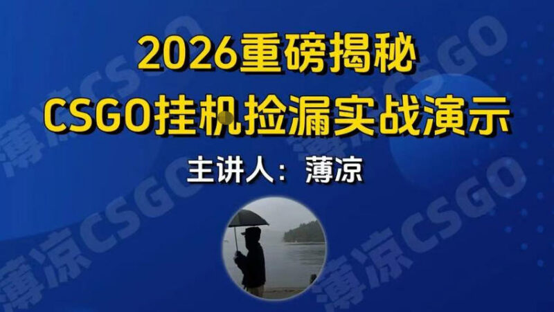 CSGO游戏饰品搬砖项目全新升级 小白手机操作当日即可见收益