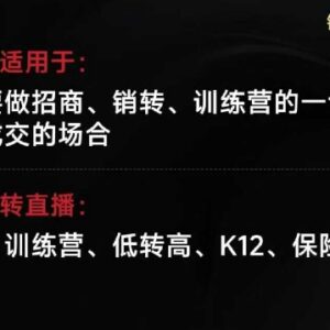 王校长销转课全套合集 公开课变现运营方法学习教程-雨叶虚拟资源网