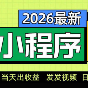 零门槛小程序AI数字人推广副业攻略 新手轻松操作实现经济独立-雨叶虚拟资源网