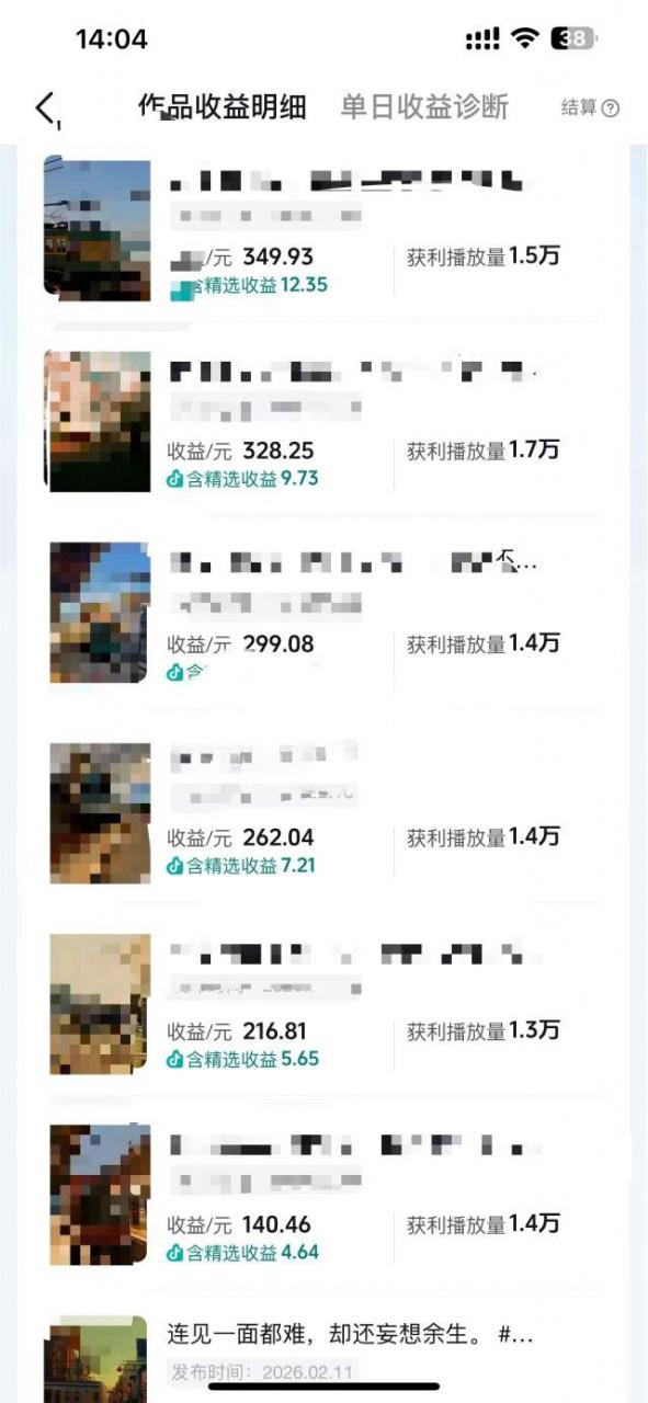抖音14W粉丝博主的影视音乐卡点短视频教学，赛道流量大，制作简单，撸伙伴计划+精选双份收益！