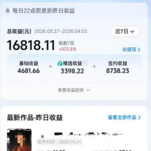 抖音AI电视剧解说全流程教学 入选精选可加入伙伴计划-雨叶虚拟资源网