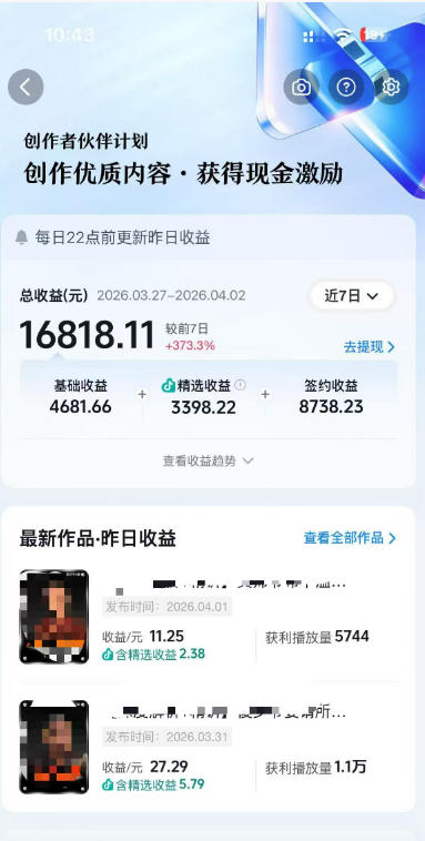 抖音AI电视剧解说全流程教学 入选精选可加入伙伴计划