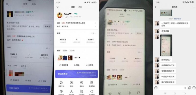 4月最新视频号中老年赛道自然流带货教程 实操一周可出效果