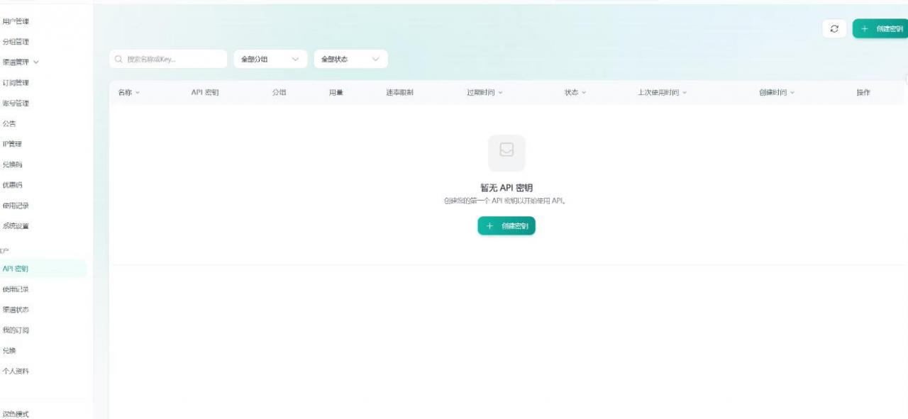 全网独家AI中转站搭建手把手教学，一节课讲透了