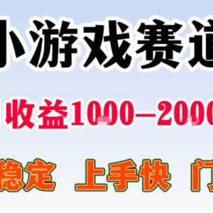 2024不露脸直播小游戏变现项目 低门槛易上手适合新手操作-雨叶虚拟资源网