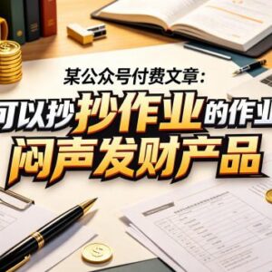适合独立开发者及小团队参考 可抄作业的闷声发财产品汇总-雨叶虚拟资源网