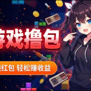 手机全自动挂机撸包项目详解 零基础可操作单机收益说明-雨叶虚拟资源网
