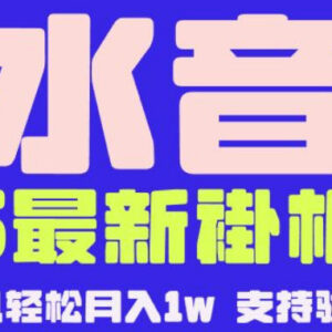 2026年汽水音乐最新全自动变现玩法 可矩阵放大收益稳定可落地-雨叶虚拟资源网