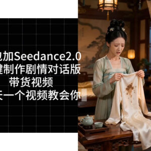 Coze扣子工作流一键生成剧情带货视频 零基础搭建实操全教程-雨叶虚拟资源网