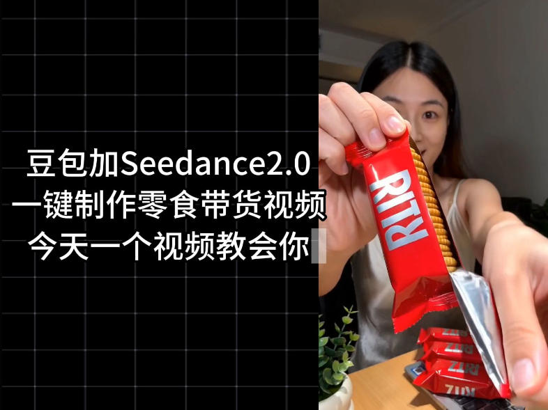 Coze扣子工作流搭建实操教学 零基础学零食带货视频一键生成