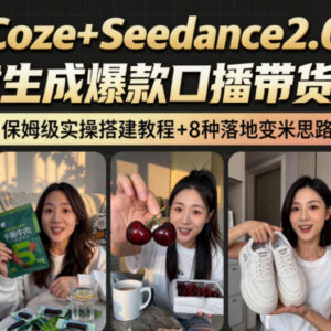 2026年CozeAI工作流8种变现方式 附搭建实操与完整变现教程-雨叶虚拟资源网