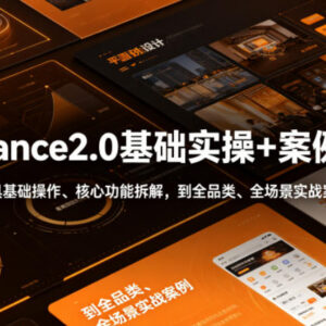 Seedance2.0基础实操教程 从功能拆解到全品类实战案例全解析-雨叶虚拟资源网