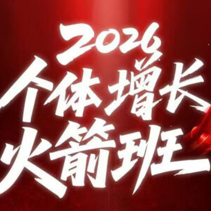6月AI个体增长4天直播课 普通人创收第三曲线学习指南-雨叶虚拟资源网