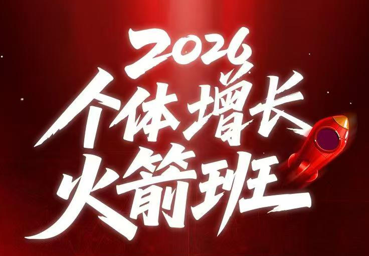 6月AI个体增长4天直播课 普通人创收第三曲线学习指南