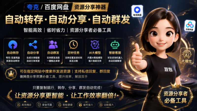 微信AI全自动聊天机器人功能详解 支持自定义站点搜索自动回复