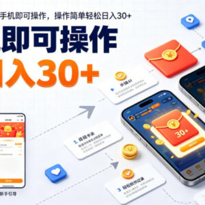 2024新版零撸小游戏搬砖项目 手机可操作简单易上手单日赚30+-雨叶虚拟资源网