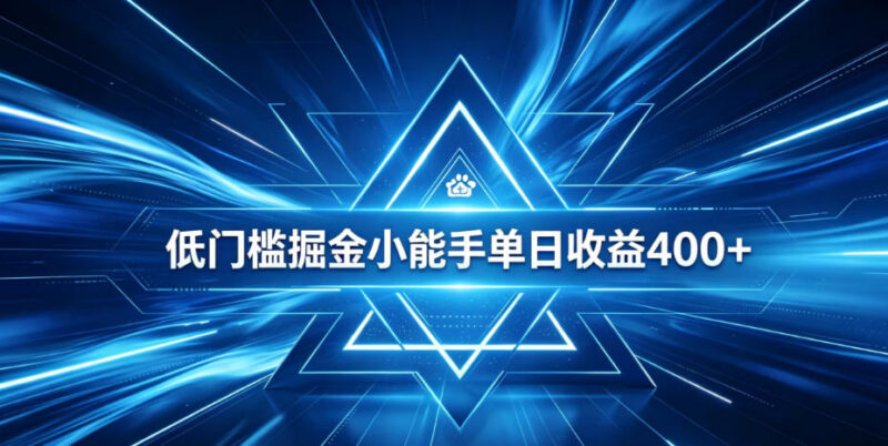 0基础自动看广告变现项目详解 百度旗下正规平台零技术居家增收