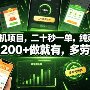 美团酒店推广零撸薅羊毛项目揭秘 20秒一单无成本单日可赚200+-雨叶虚拟资源网