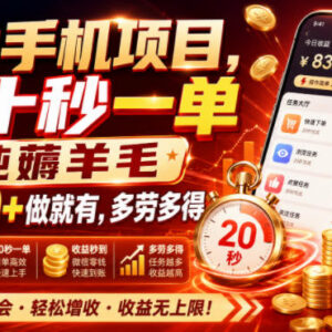 美团酒店推广零撸项目详解 20秒一单无成本薅羊毛攻略-雨叶虚拟资源网