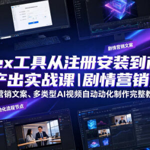 Codex工具从注册安装到商业内容产出全流程实战教程-雨叶虚拟资源网