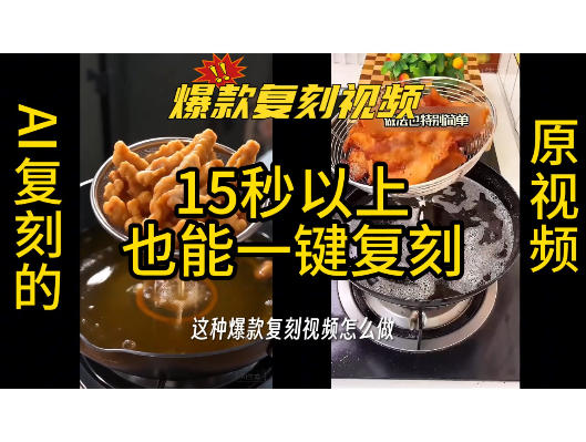 无限画布工作流操作教程 可一键复刻15秒以上爆款带货视频