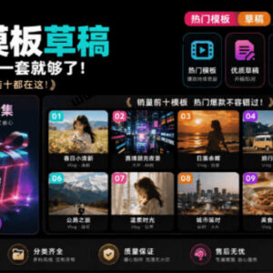 1500+套全场景剪映模板合集 附预览图多网盘免费下载-雨叶虚拟资源网