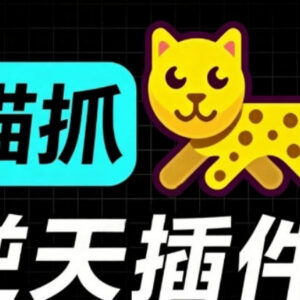 猫抓开源浏览器插件介绍 支持M3U8解析下载网页音视频图片文档-雨叶虚拟资源网