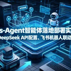 Hermes-Agent智能体部署实战 本地安装DeepSeek配置飞书联动全教程-雨叶虚拟资源网