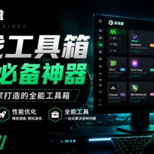 NexBox新境盒详解 开源免费Windows游戏优化工具箱功能介绍-雨叶虚拟资源网