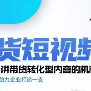 2026年kk老师众星引力带货短视频线下课实战全流程解析-雨叶虚拟资源网